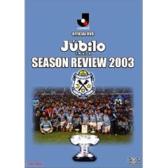 J���[�O�I�t�B�V����DVD �W���r���֓c2003�V�[�Y�����r���[ ��38��V�c�t�J�b�v�E�E�B�i�[�Y�ւ̋O��