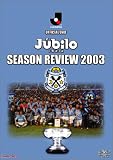 J���[�O�I�t�B�V����DVD �W���r���֓c2003�V�[�Y�����r���[ ��38��V�c�t�J�b�v�E�E�B�i�[�Y�ւ̋O��