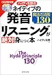�n�C�f�B���̃l�C�e�B�u�̔����E���X�j���O����ΐg�ɂ��{ [CD2���t��]