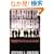 Band of Brothers