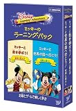 �~�b�L�[�̃��[�j���O�E�p�b�N [DVD]