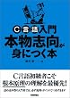 C������� �{���u�����g�ɂ��{