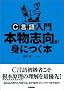 C������� �{���u�����g�ɂ��{