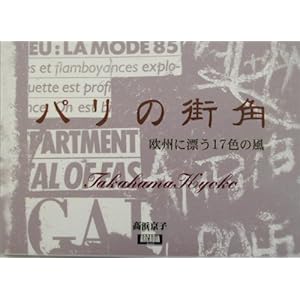 �p���̊X�p�\���B�ɕY��17�F�̕� (�A���J�f�B�A�u�b�N�X�V���[�Y)