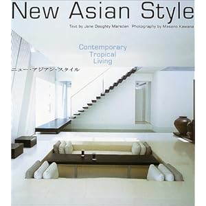ニュー・アジアン・スタイル(日本語版) ニュー・アジアン・スタイル(日本語版)