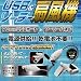 �\�[���[�t�r�a��@�yUSB���\�[���[��@���\�[���[�[�d���o�����Ⴄ�X�O�����m���z