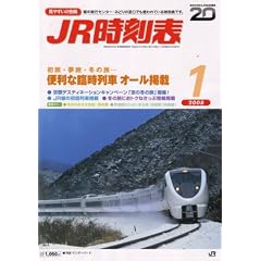 JR�����\ 2008�N 01���� [�G��]