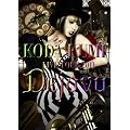 KODA KUMI LIVE TOUR 2011 ~Dejavu~ [DVD]