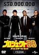 �v���W�F�N�gBB �f�B���N�^�[�Y�E�J�b�g �f���b�N�X�� [DVD]