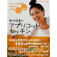 �쒇���M�̃A�v���R�b�g�L�b�`�� (oricon CREATE�V���[�Y No. 5)