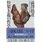 面白いと思うモノ