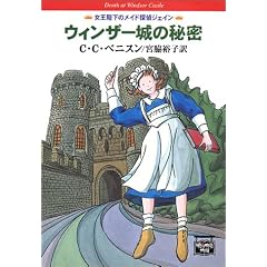 �E�B���U�[��̔閧 (�~�X�e���A�X�E�v���X���Ɂ\�n���J������ (154))