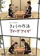 NHK ���炾�ł����� �P�C���E�R�X�M�� ���傤�̍�@�E�A�C�[�_�A�C�_ [DVD]