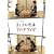 NHK ���炾�ł����� �P�C���E�R�X�M�� ���傤�̍�@�E�A�C�[�_�A�C�_ [DVD]