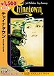 �`���C�i�^�E�� ����25���N�L�O�� [DVD]