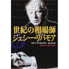 相場師