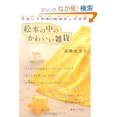 �G�{�̒��̂��킢���G�� ��ʂ��ō�邨�͂Ȃ��̐��E