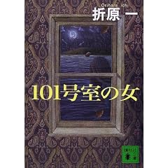 101�����̏� (�u�k�Е���)