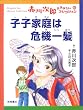 �q�q�ƒ�͊�@�ꔯ (�Ԑ쎟�Y�~�X�e���[�R���N�V���� 6)