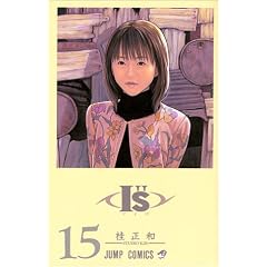 I"s (15) (�W�����v�E�R�~�b�N�X)
