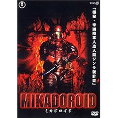�~�J�h���C�h [DVD]