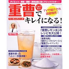 �d���ŃL���C�ɂȂ�!�\�_�C�G�b�g�E���e�E���N�E�Ǝ��S�ʂɌ����}�W�b�N�p�E�_�[! (�o�t�ЃX�[�p�[���b�N)