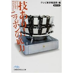���[���h�E�r�W�l�X�T�e���C�g �Z����!�j�b�|���̒�� (���o�r�W�l�X�l����)