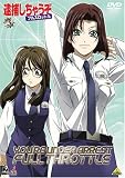 [DVD]玉川紗己子 逮捕しちゃうぞ フルスロットル 3 [DVD]