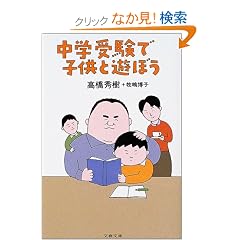 ���w�󌱂Ŏq���ƗV�ڂ� (���t����)