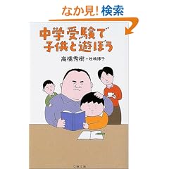 ���w�󌱂Ŏq���ƗV�ڂ� (���t����)