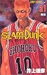 SLAM DUNK 21 (�W�����v�E�R�~�b�N�X)