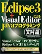Eclipse 3+Visual Editor�ɂ��Java�v���O���~���O�\Eclipse 3.1�Ή������