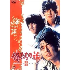 俺たちの旅 青春アンソロジーDVD-BOX II