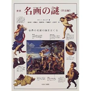 ���E����̓� ��i��