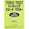 �O�������ꂾ����TOEIC475��800�I
