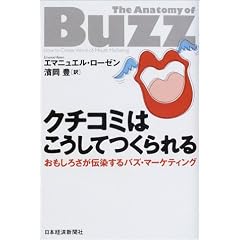 �N�`�R�~�͂������Ă�����\�������낳���`������o�Y�E�}�[�P�e�B���O