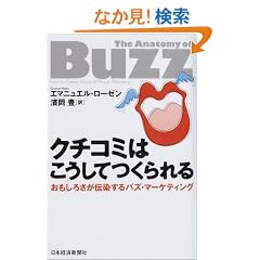 �N�`�R�~�͂������Ă�����\�������낳���`������o�Y�E�}�[�P�e�B���O