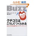 �N�`�R�~�͂������Ă�����\�������낳���`������o�Y�E�}�[�P�e�B���O