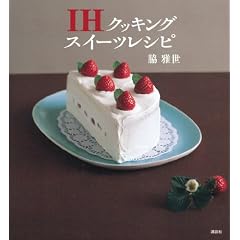 IH�N�b�L���O�@�X�C�[�c���V�s (�u�k�Ђ̂�����BOOK)