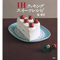 IH�N�b�L���O�@�X�C�[�c���V�s (�u�k�Ђ̂�����BOOK)