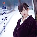���l�w(��������)(DVD�t)