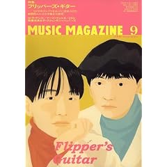 MUSIC MAGAZINE (�~���[�W�b�N�}�K�W��) 2006�N 09���� [�G��]