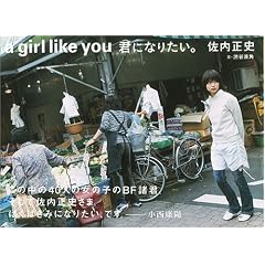 a girl like you �N�ɂȂ肽���B