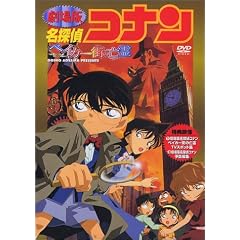 ���T��R�i���E�x�C�J�[�X�̖S�� [DVD]