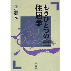 �����ЂƂ̏Z���w  