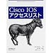 CCIE�擾�ׂ̈�