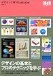 �f�U�C���Ɏg��Illustrator