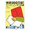 TOEIC380����̒���