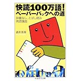����100����!�y�[�p�[�o�b�N�ւ̓� (�����܊w�|����)���� �M�G�ɂ��
