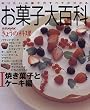 ���َq��S�� (1) (�ʍ�NHK���傤�̗���)